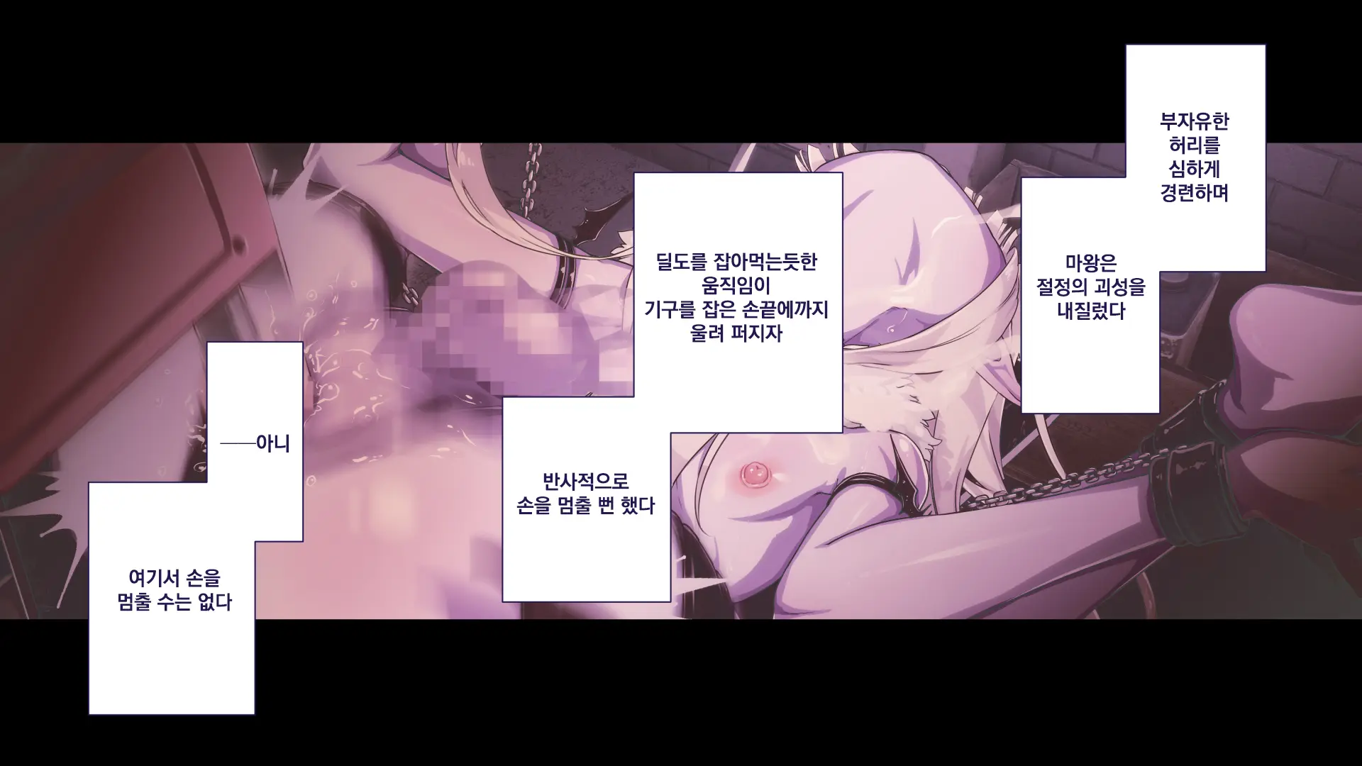 Maonaho ~Kouhen~ Maou O Mezasu Otouto Ga Ore No Nama Onaho Ni Natta Wake | 마오나홀 ~후편~
